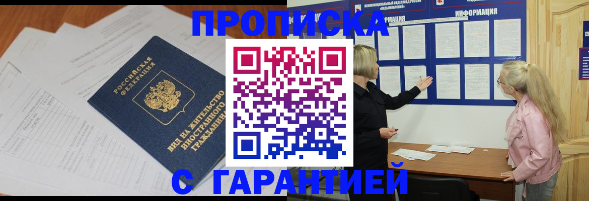 где прописаться в Ярославской области