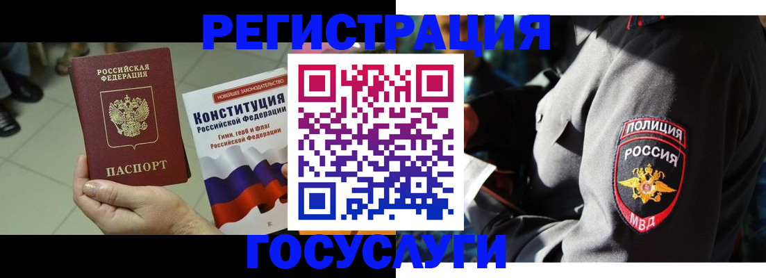 временная регистрация собственник в Ярославской области