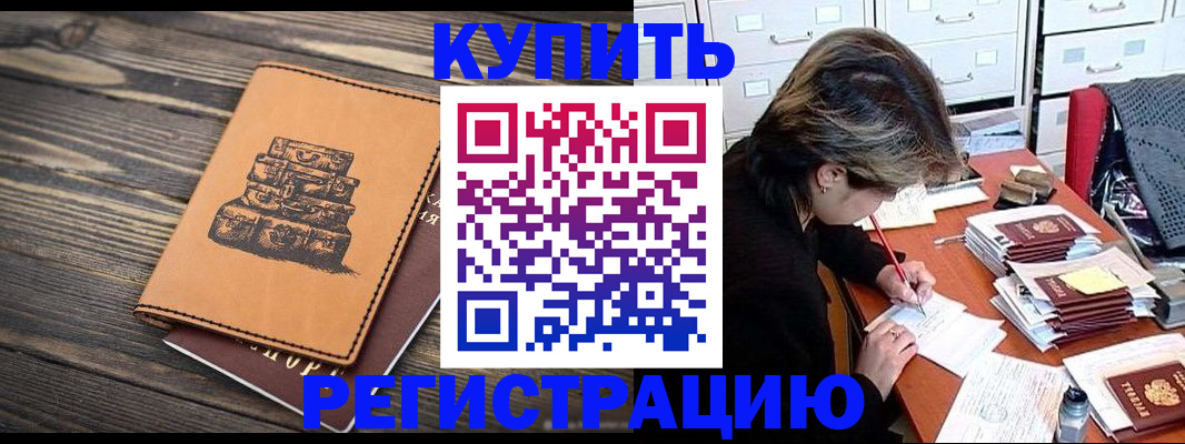 прописка законно в Ярославской области