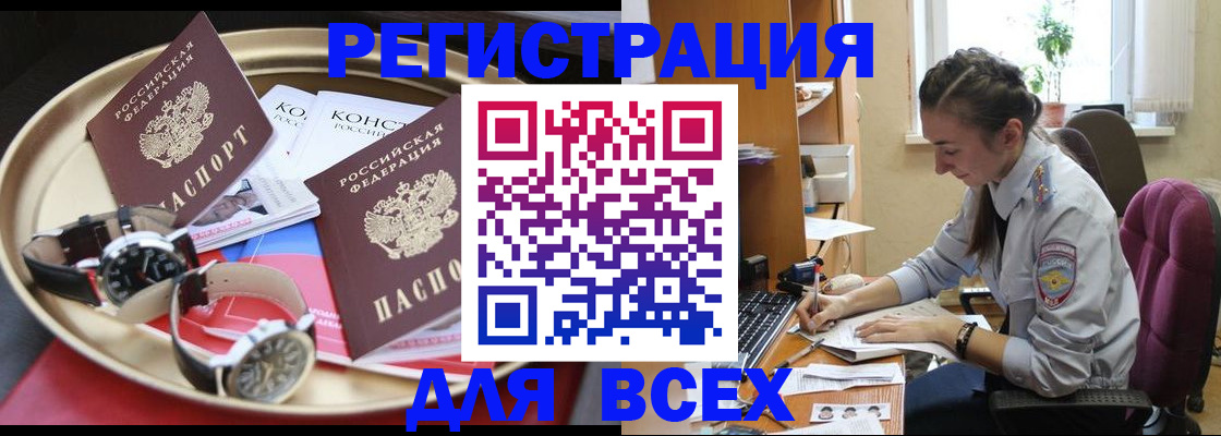 прописка 2025 в Ярославской области