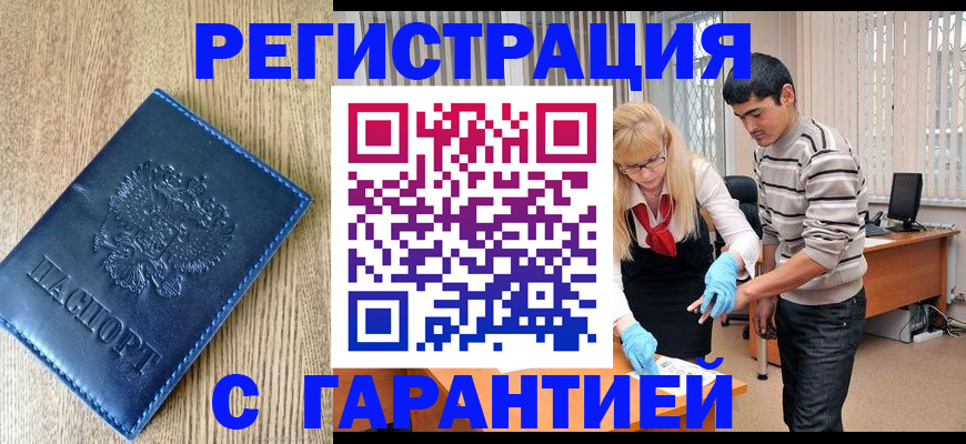 прописка иностранных граждан в Ярославской области